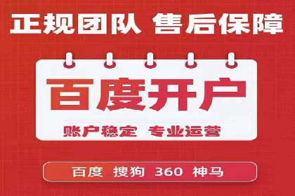 SEM竞价开户成功秘诀：案例分析